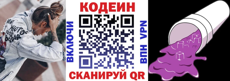 Кодеин напиток Lean (лин) shop формула Когалым даркнет сайт
