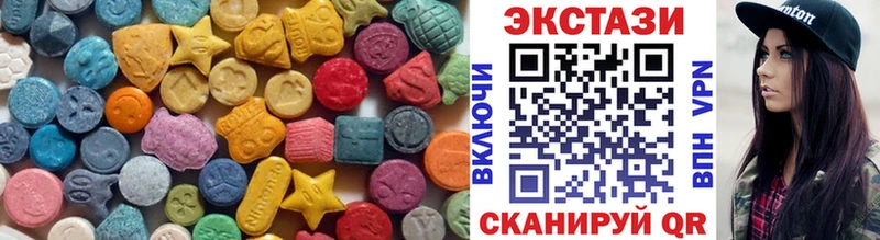 ЭКСТАЗИ 280мг  Когалым 