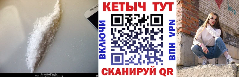 Кетамин VHQ  где купить наркотик  Когалым 