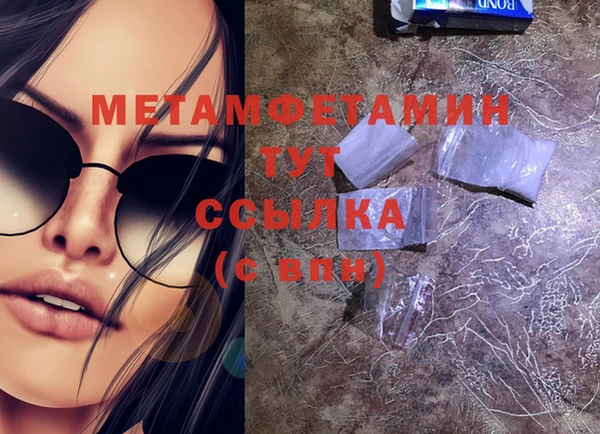 мяу мяу кристалл Бронницы
