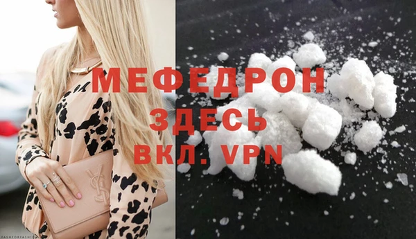 мяу мяу кристалл Бронницы